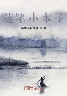 Small Notebook of Essays