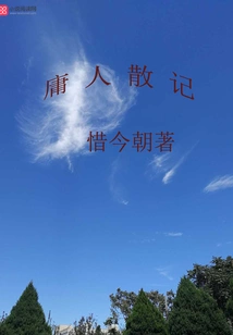 Memoirs of a Mediocre Person