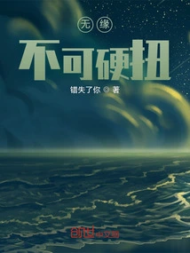 No Chance, Don't Force Yourself