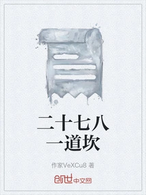 Twenty-seven-eight Hurdles