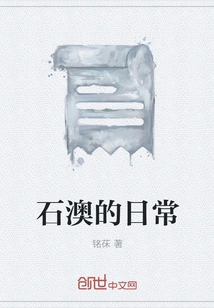 Daily Life in Shek O