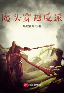 The Devil Travels Through the Villain