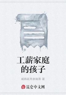 Children from Working-class Families