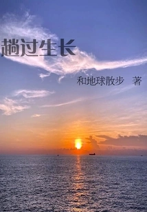 Wading Through Growth