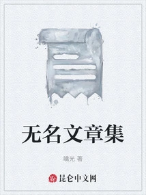 A Collection of Anonymous Articles