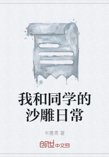 My Daily Routine with My Classmates