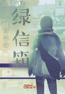 Crooked Green Mailbox