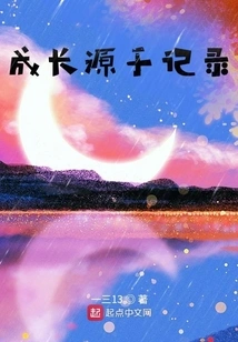 Growth Comes from Records