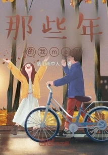 Our Men in Those Years