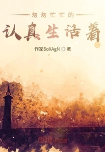 Live in a Hurry and Earnestly