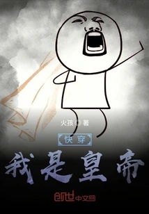 Quickly Wear I Am the Emperor