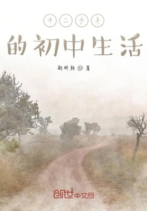 Junior High School Life of a Second Grader