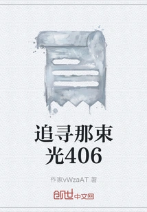 Chasing That Light 406