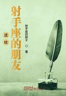 For Sagittarius Friends