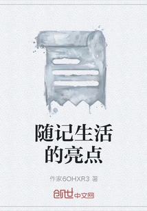 Note the Highlights of Life