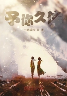 Give You a Long-term Companionship