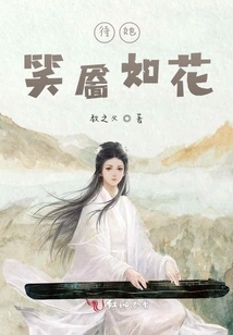 Treat Her with a Smile Like a Flower