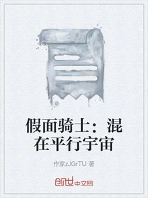 Kamen Rider: Mixed in Parallel Universe