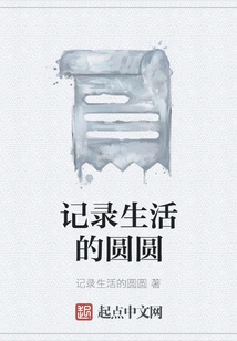 Record the Roundness of Life