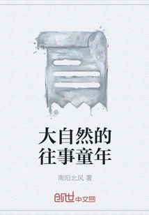 Nature's Past Childhood