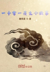 A Short Story from One Thousand and One Nights