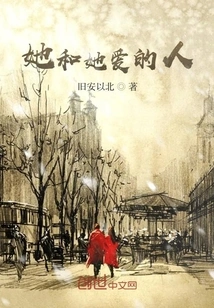 She and Her Loved Ones