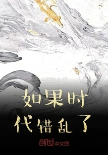 If the Times Are Messed Up