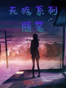 Wushang Series of Essays