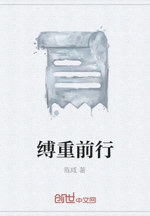 Move Forward with Heavy Weight