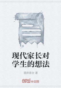 What Modern Parents Think About Their Students