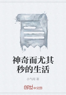 A Magical and Special Life