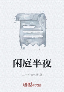 Leisure Court in the Middle of the Night