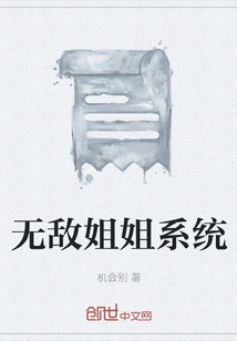 Invincible Sister System