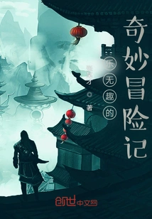 Fun's Bizarre Adventure