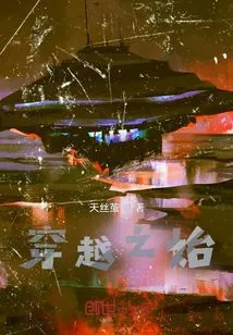 The Beginning of Time Travel