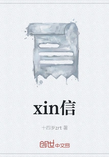 Xinxin