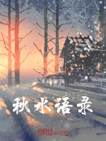 Quotes from Autumn Water