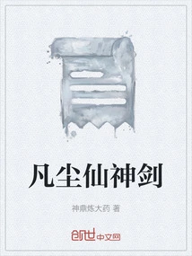 Mortal Immortal Sword