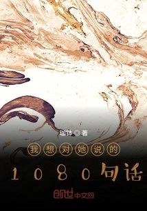 365 Things I Want to Say to Her