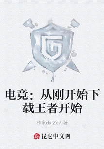 E-sports: Start by Downloading King of Games