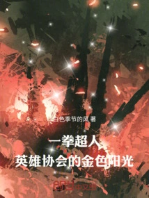 One Punch Man: Call Me Queen