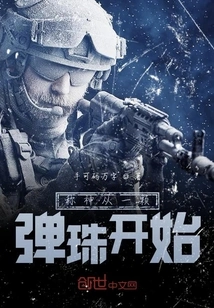 Calling God Starts with a Marble