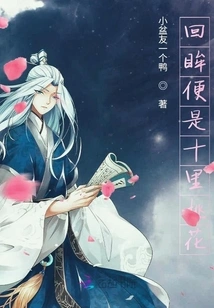 Looking Back is Ten Miles of Peach Blossoms