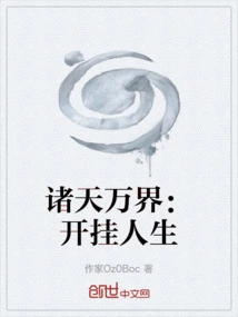 All Heavens and Worlds: Cheating Life