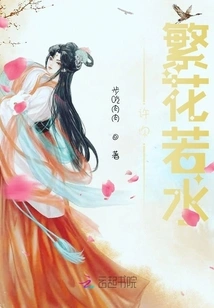 May You Have Flowers Blooming Like Water