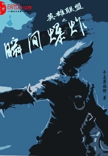 League of Legends Instant Explosion