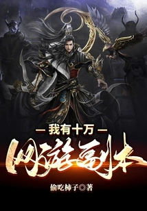 I Have 100,000 Copies of Online Games