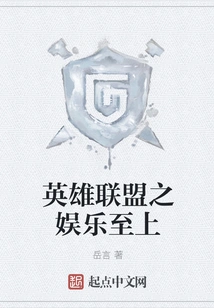 League of Legends: Entertainment First