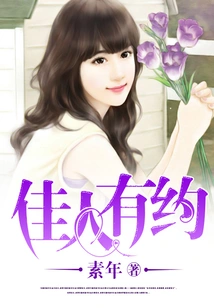 A Date with a Beautiful Lady