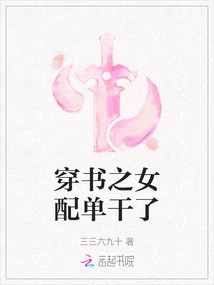 The Girl Who Wears Books Has Sex Alone